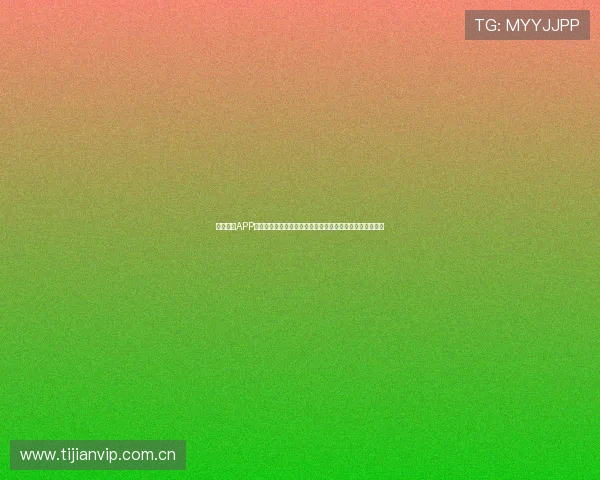 火兔体育APP直播带你实时跟踪全球赛事，精彩不断，赛事数据一手掌握