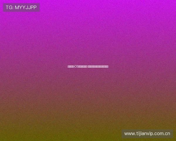 玩球直播iOS官方下载安装 最新版本畅享精彩赛事直播体验